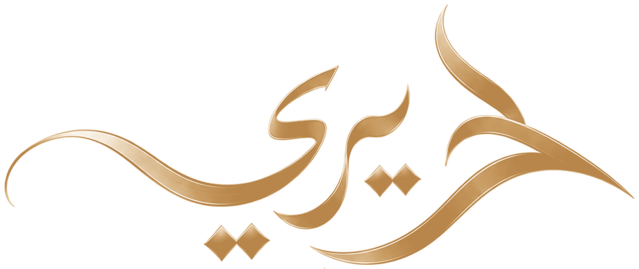 حريري Hariri, meaning silky